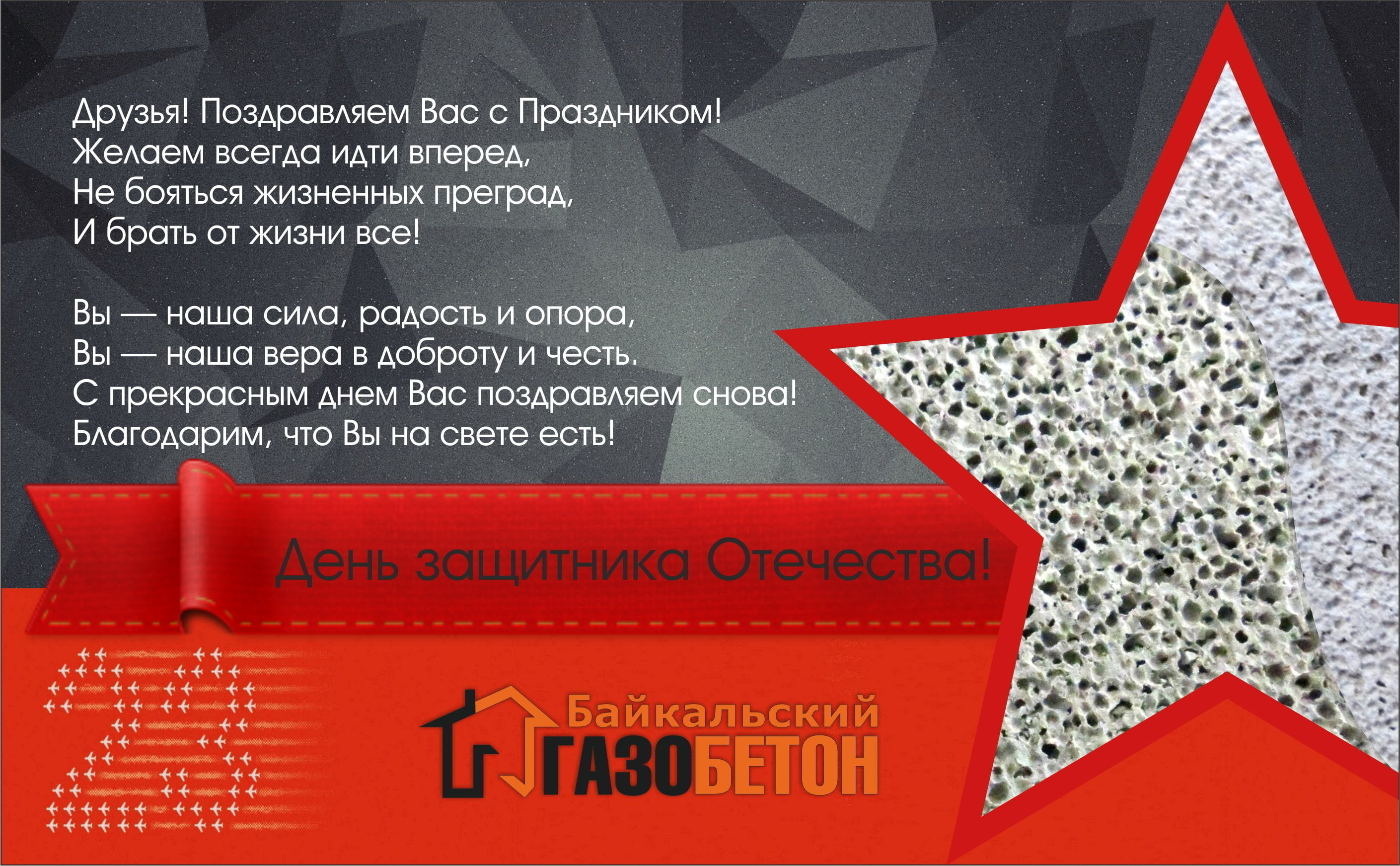 23 февраля 2018 года, Улан-Удэ! 23 февраля 2018 года, Улан-Удэ!