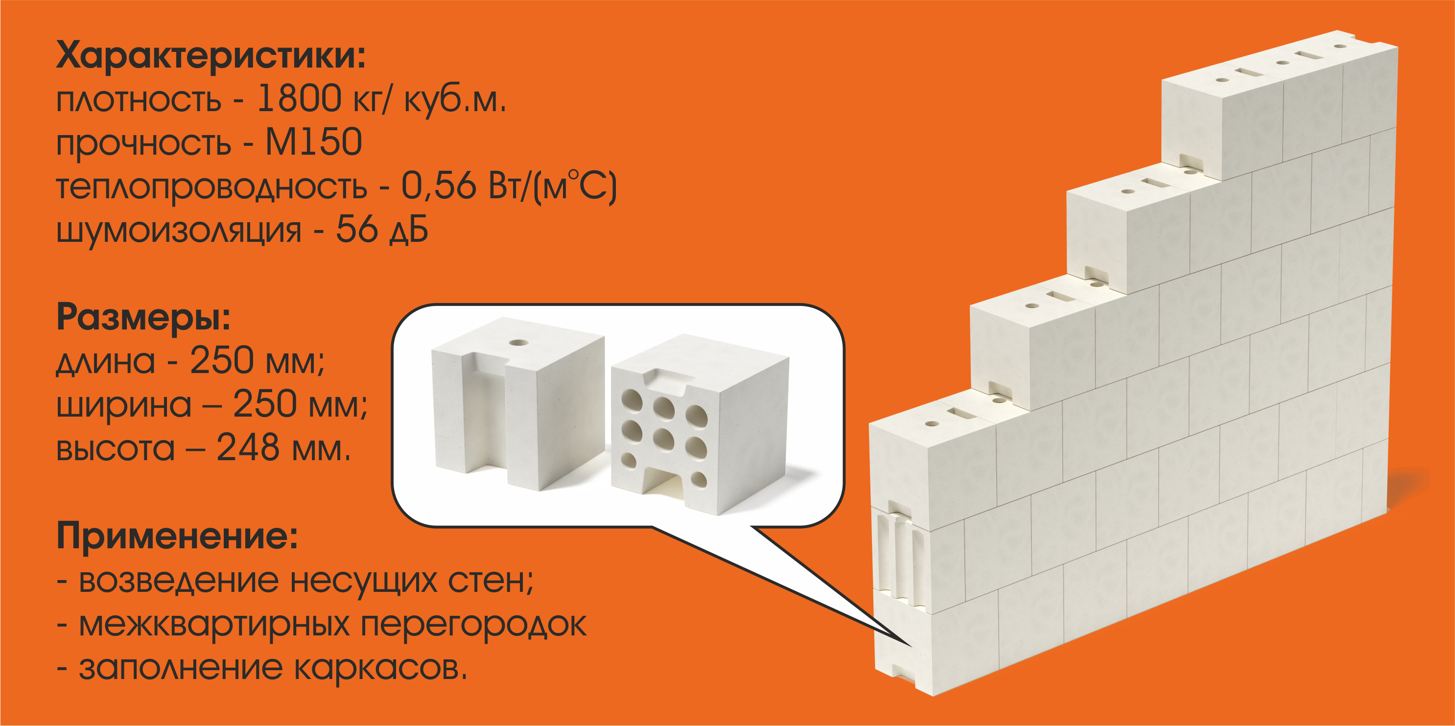 Силикатный пустотелый блок СБПу (кубик) Улан-Удэ