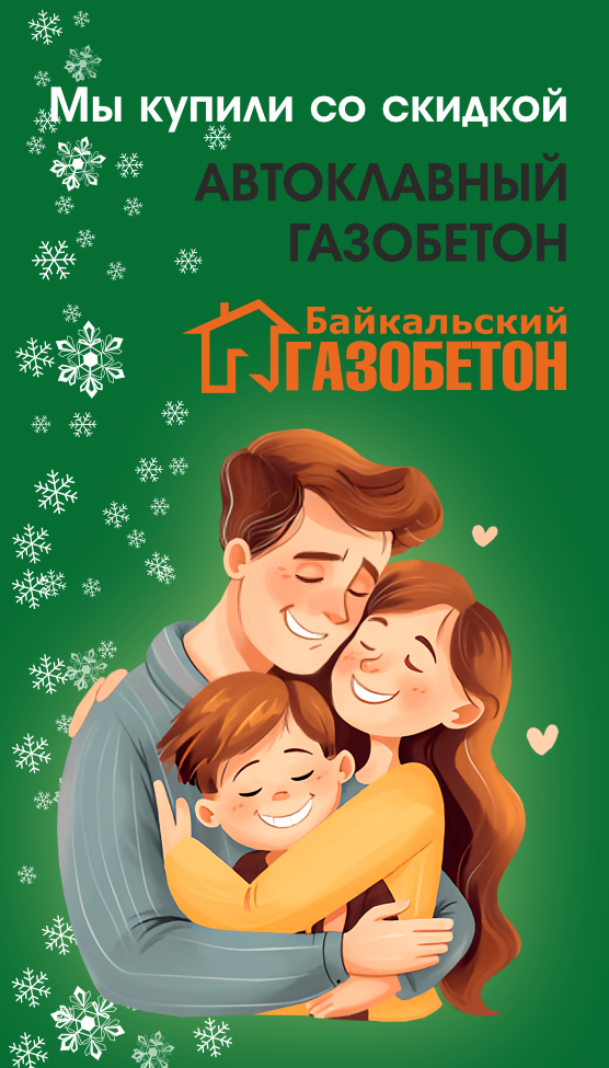 Январская акция Улан-Удэ, 2026!