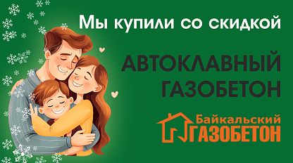 Январская акция 2026, Улан-Удэ!