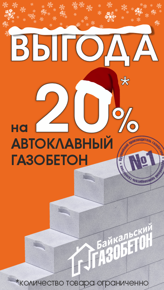 Зимняя акция 2025, Улан-Удэ! Зимняя акция 2025, Улан-Удэ!